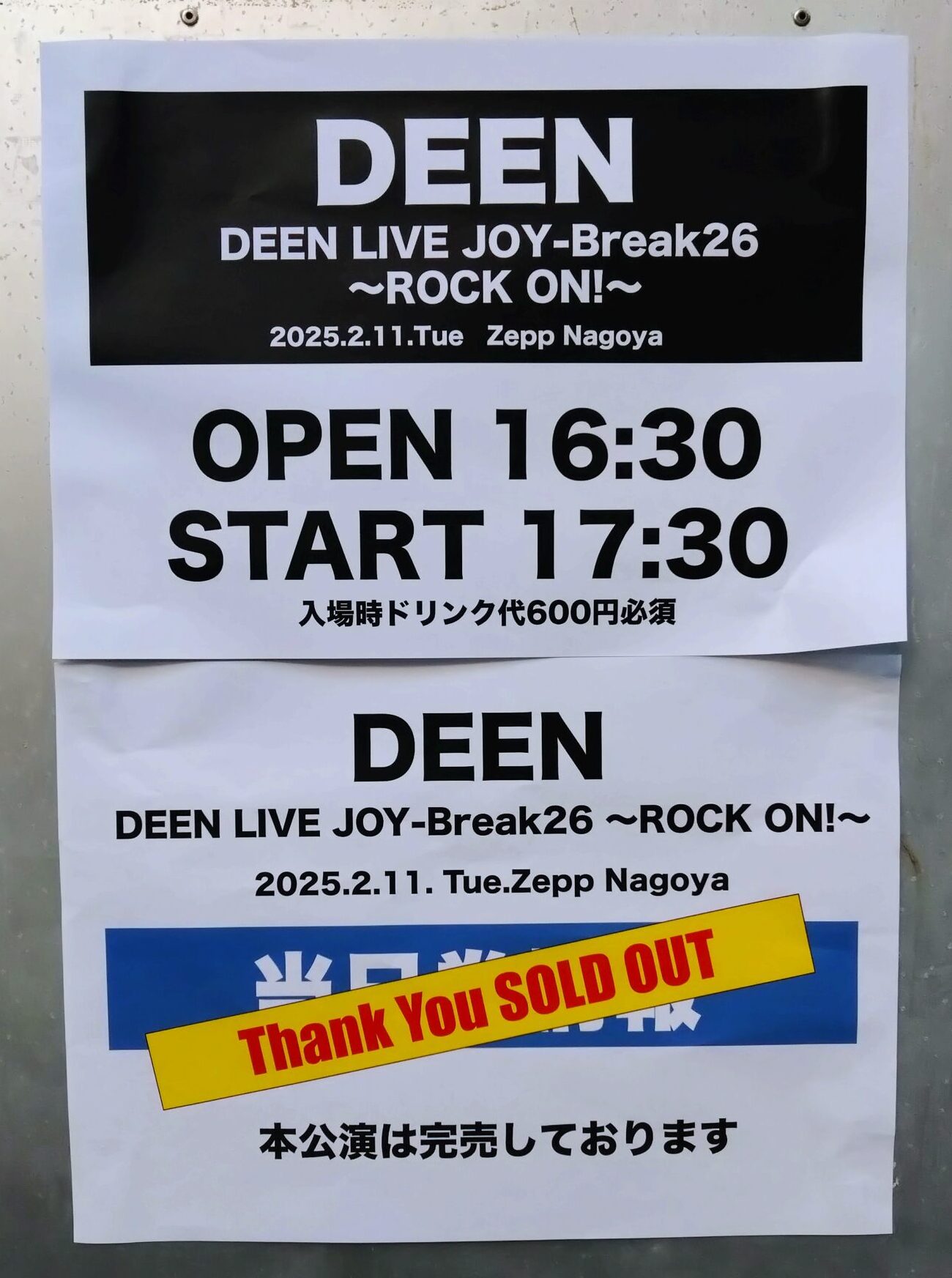 ライブレポ】 DEEN LIVE JOY-Break26 - フレンズのためのDEEN辞典
